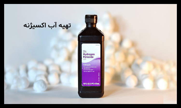 روش چهارم تهیه آب اکسیژنه