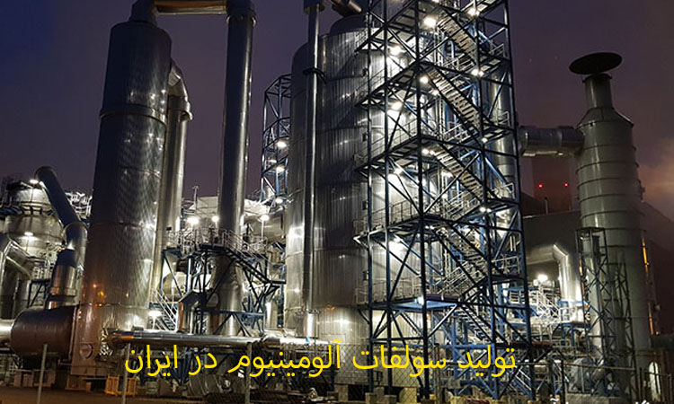 آلومینیوم سولفات